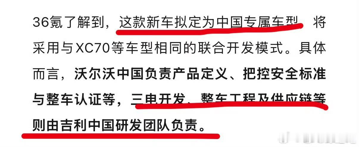 沃尔沃推超豪，对尊界S800，这样感觉极氪9S也要往后放一放全力将沃尔沃首款车整