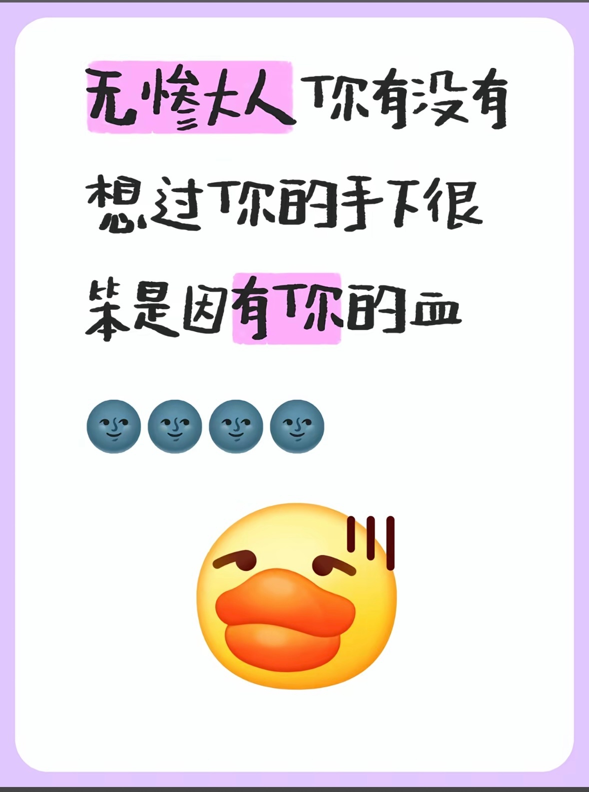 鬼灭之刃 哈哈哈哈哈哈哈哈哈哈哈哈哈哈哈哈哈哈笑得我～震撼首发！有理有据！！！ 