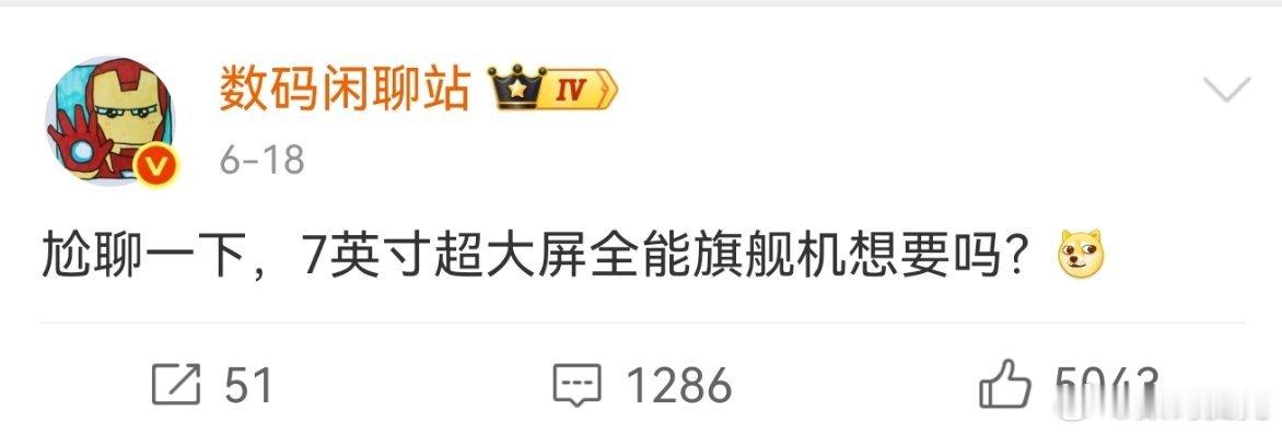 超大期间只会是小众群体的受众产品，大意味着不方便携带，握持感不好，这是很多消费者