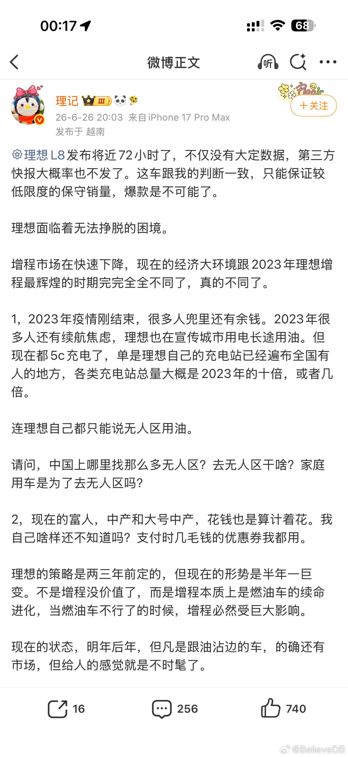 “大定数据”“第三方快报”“爆款不可能”，相似的文案，你们是同一个语文老师教的吗
