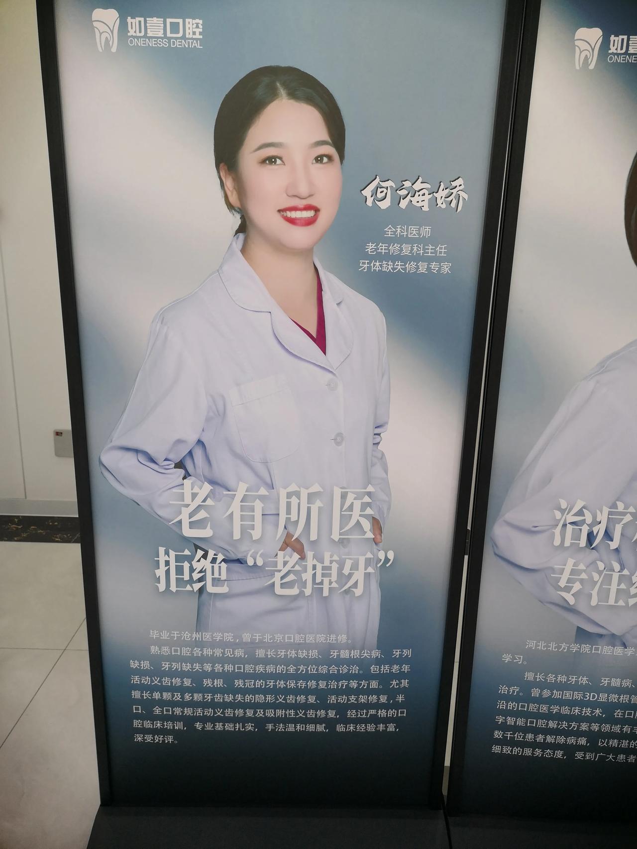 #2023年度创作挑战#让我认识了秦皇岛口腔医院年轻漂亮的牙医们