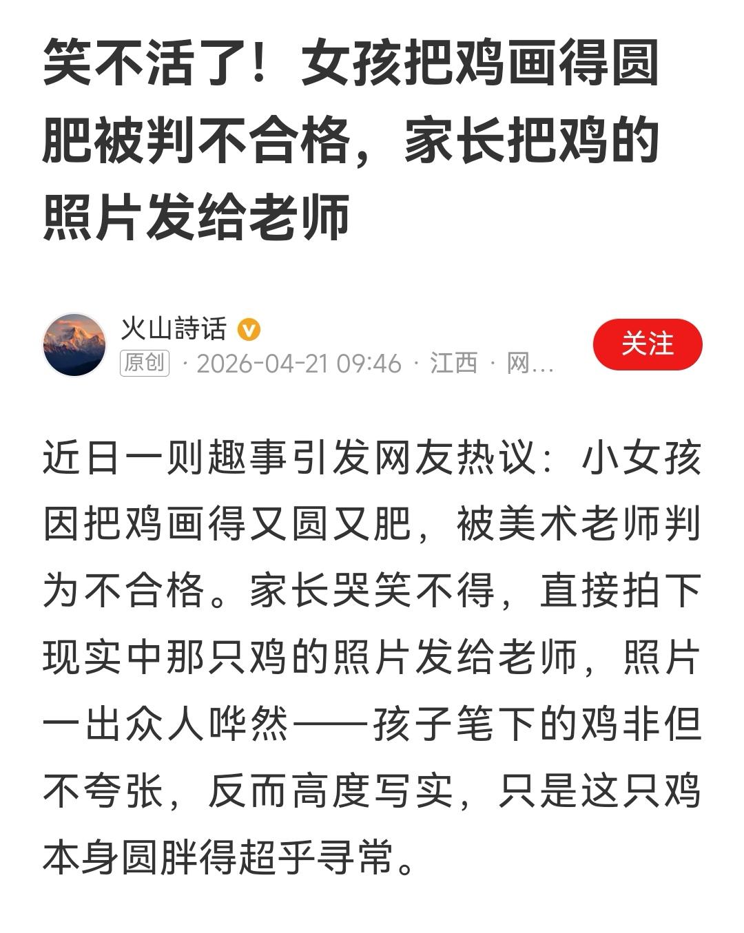 与标准答案对不上，算错！我们的教育，历来就是这样，有什么办法？老师错了吗？