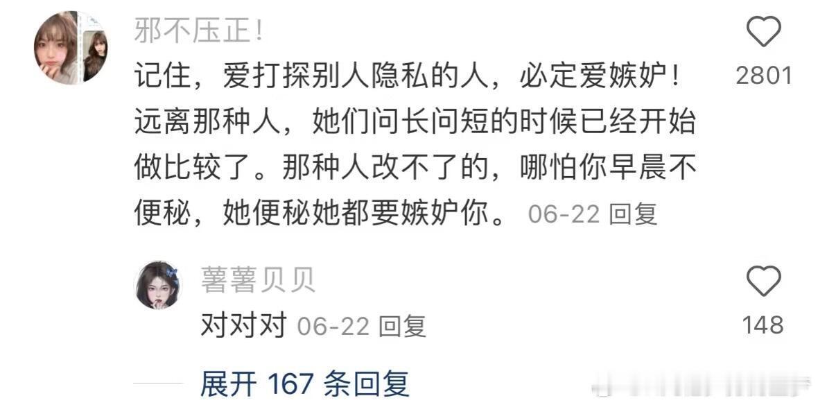 原来这才是防止别人嫉妒的方法。 