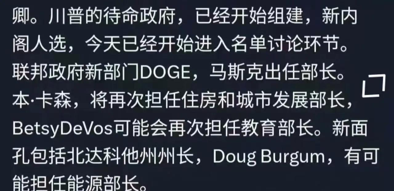 美国当选副总统万斯表示，如果欧洲试图监管埃隆·马斯克的X（推特），美国可能会放弃