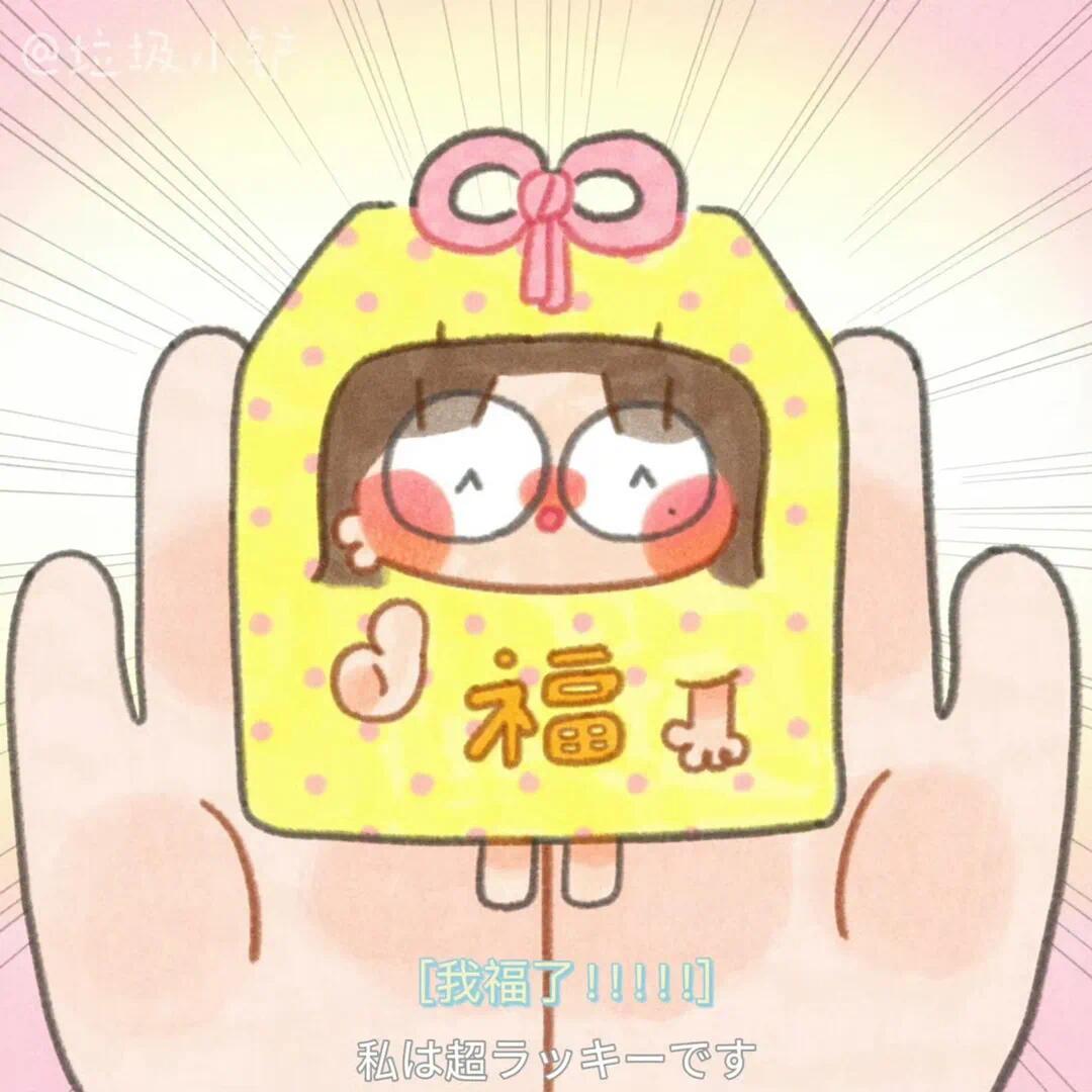 高能量玄学好运头像 ✨ 