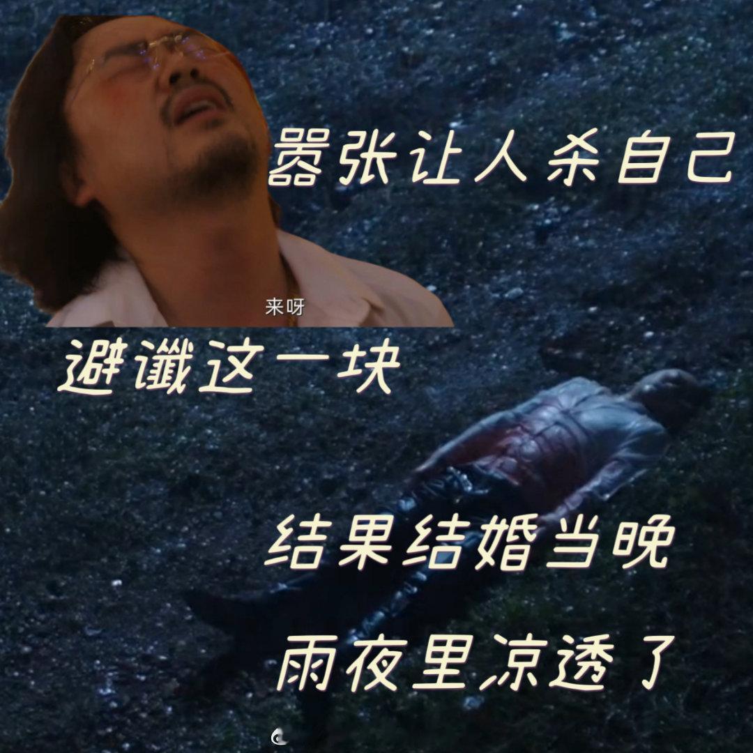 命悬一生前任结婚当天就守寡 谁敢想谁敢想，婚礼当天就守寡，不曾想不曾想，老公当晚