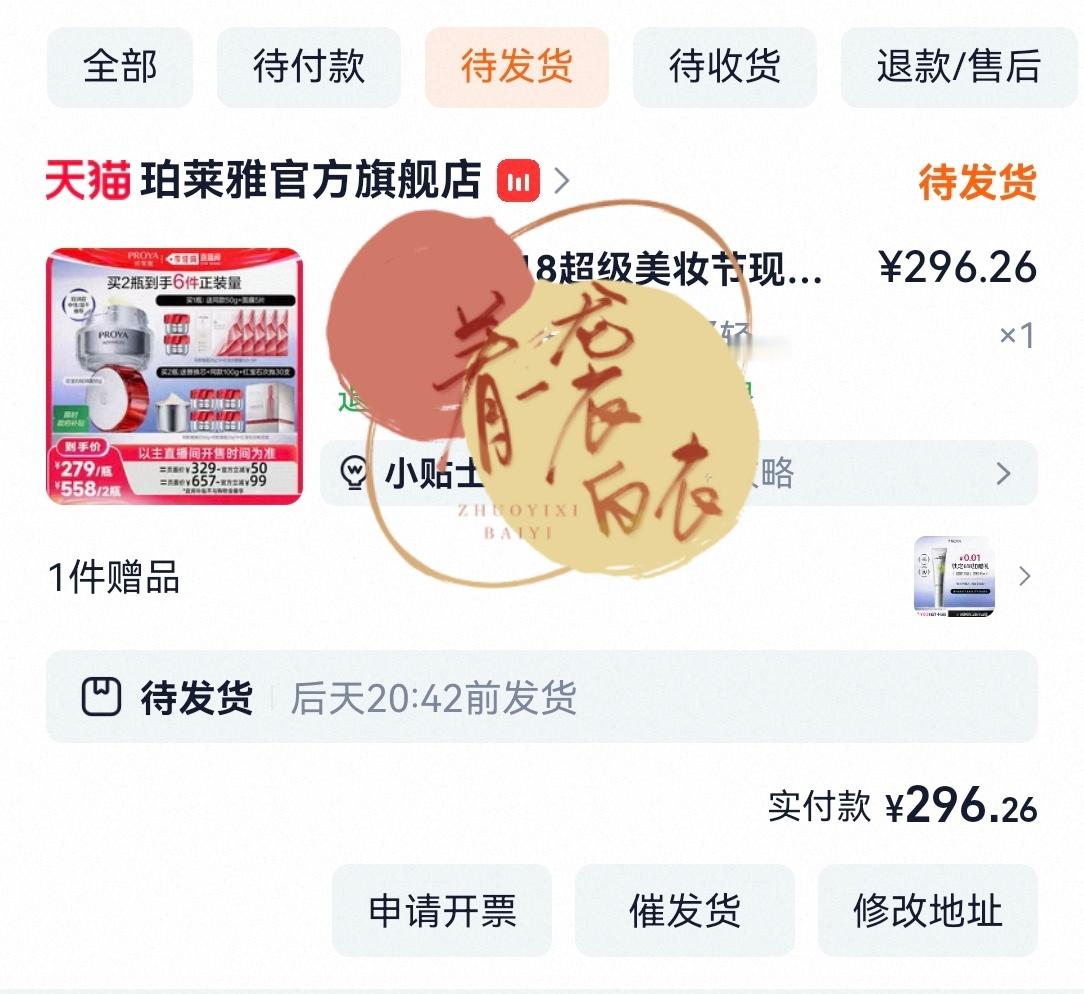 易烊千玺珀莱雅品牌全球代言人易烊千玺
