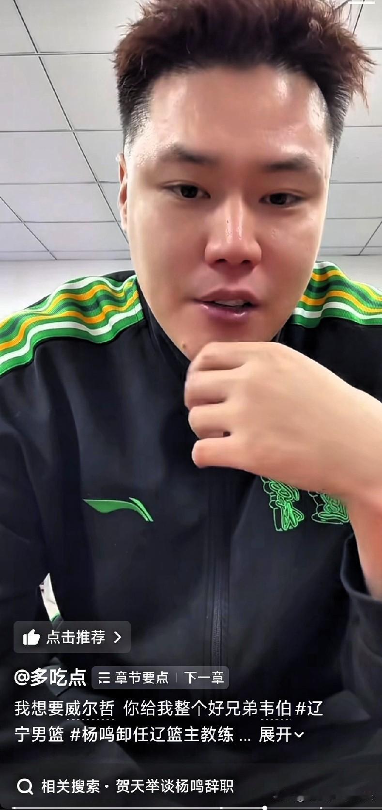 贺天举：杨鸣想要威尔哲，俱乐部给推荐韦伯，确有其事；恕我直言，杨鸣已经离任，洛佩