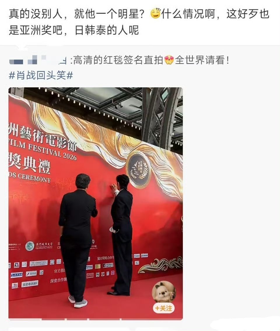 其他明星呢？一个都没来？粉丝可以吹比giegie单扛电影节了，这次是真的单扛