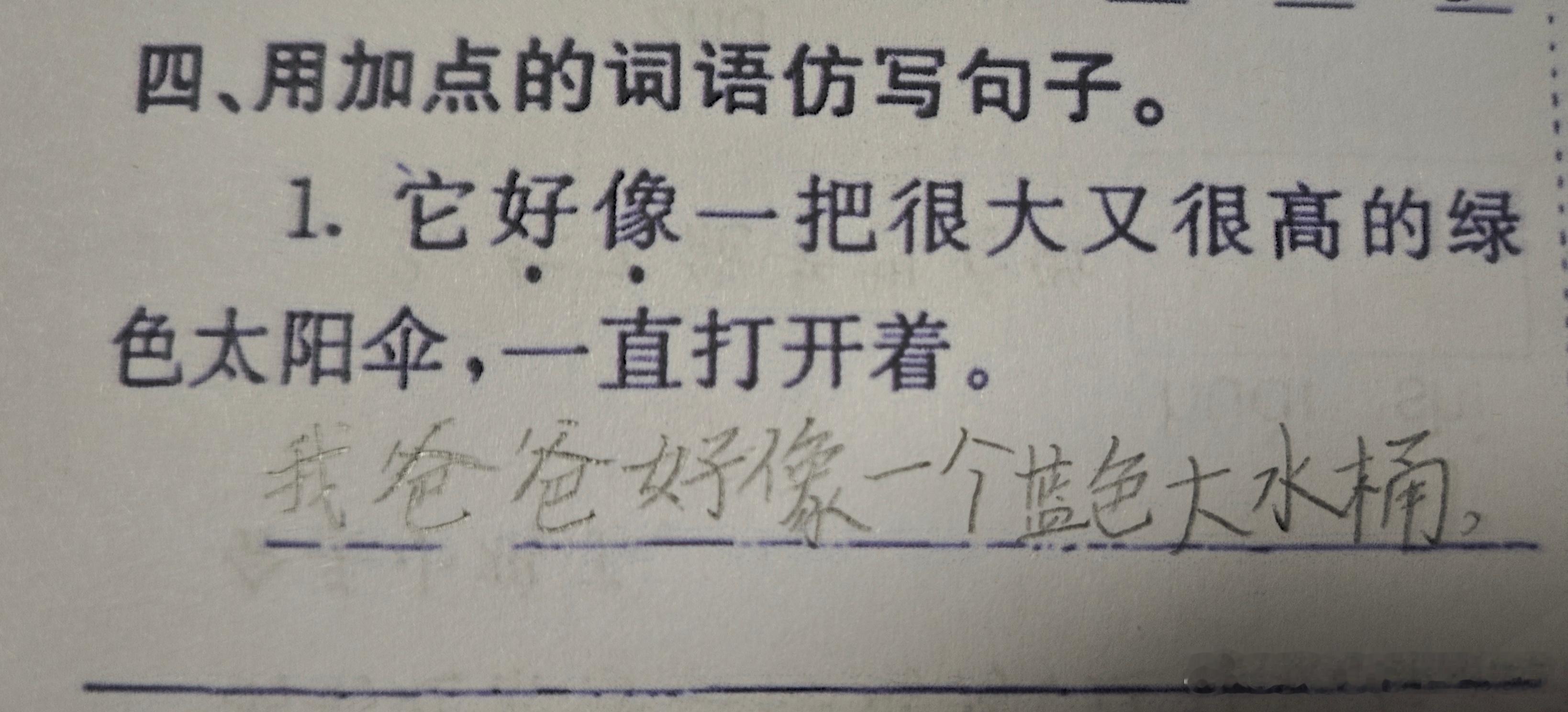 如果你是老师，你给判对吗？ 
