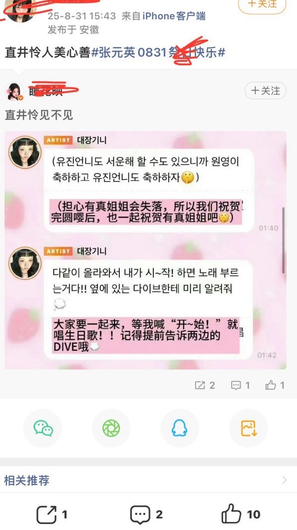 直井怜 fans这是在干什么[傻眼] ​​​