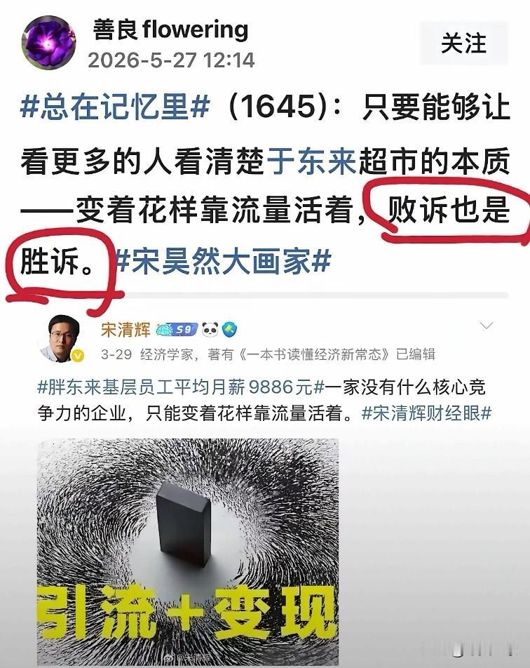 宋清辉说“败诉也是胜诉”。
说明他内心认为自己是理亏的，于理于法都不容。
平时见