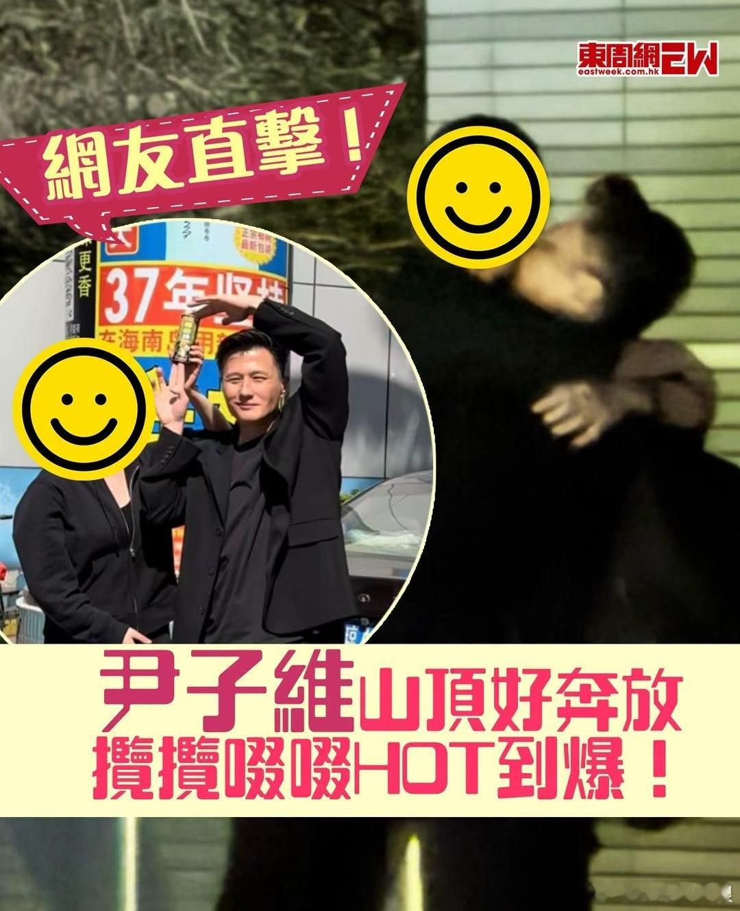 曝徐冬冬尹子维山顶激吻港媒曝徐冬冬尹子维山顶激吻谁能磕到徐冬冬和尹子维这对的婚后