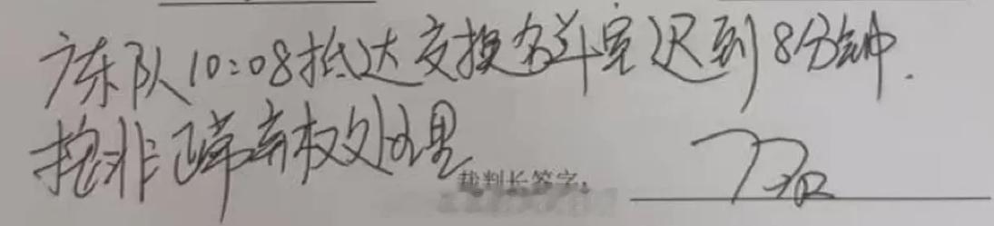 2026年全国羽毛球团体冠军赛 广东队 0-5 四川队原因是...迟交名单 