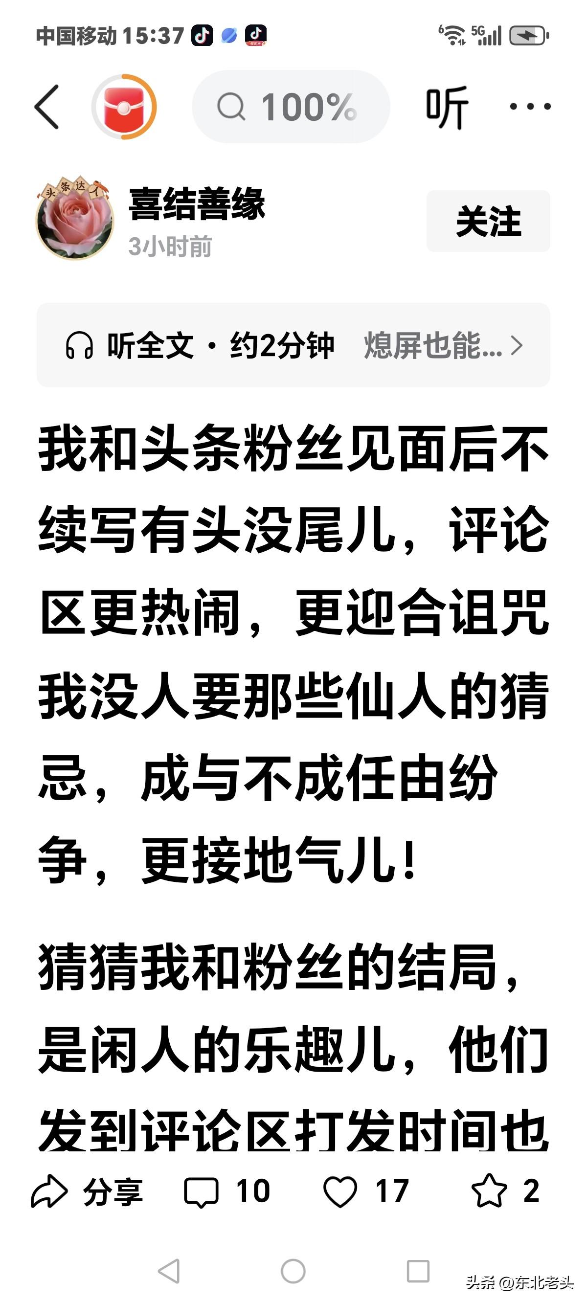 她是头条上，
唯一的一个找生理性喜欢的女人，
每篇文章都离不开她的自信和美颜照，