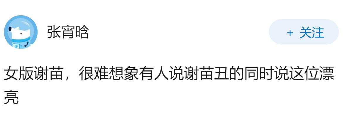 如何评价赵今麦的长相？