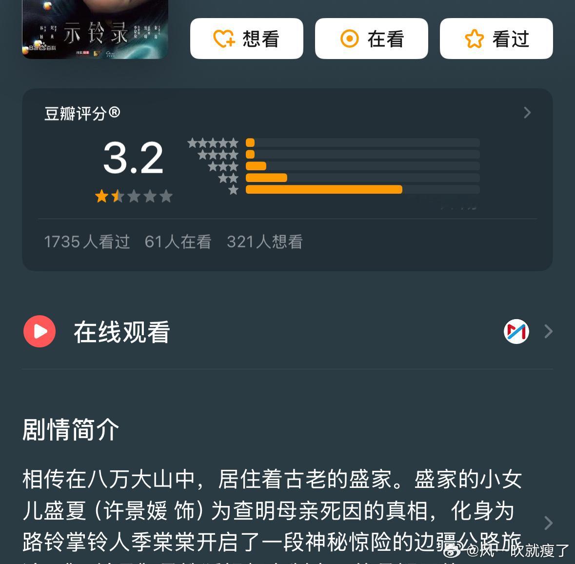 其实对尾鱼印象最深的作品还是《怨气撞铃》，16年这本就翻拍了，只是成品拉的很，至