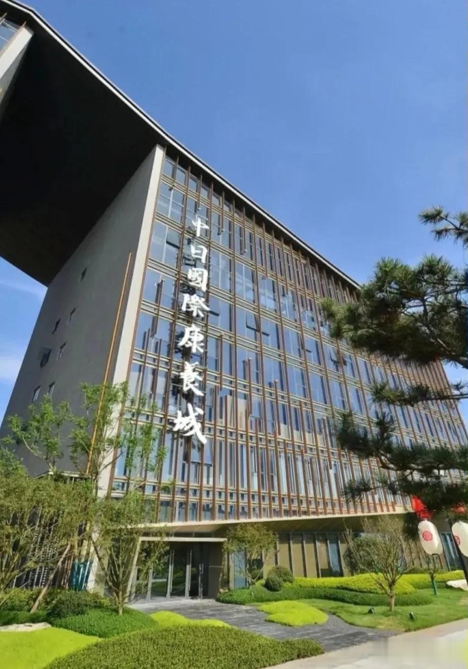 某公司计划投资100亿，在四川眉山建设“中日国际康养城”，遭到全网抵制，已经建成