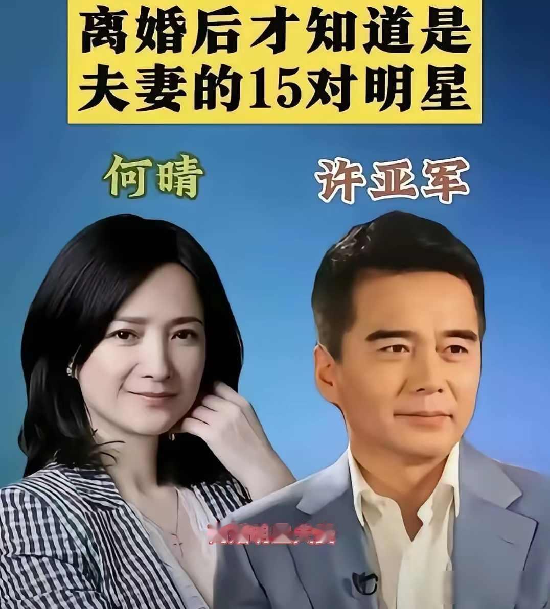 何晴离世，旧爱被提，
她们如今在哪？

2025年12月，
女演员何晴去世的消息