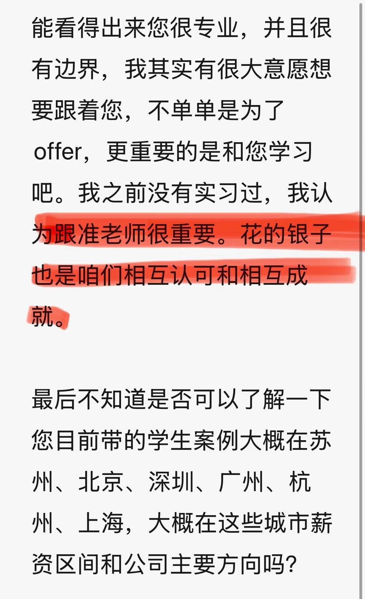 真的好爱我的同学们
真的好爱我的同学宝宝们，他们还会主动和我说“争取做老师的案例