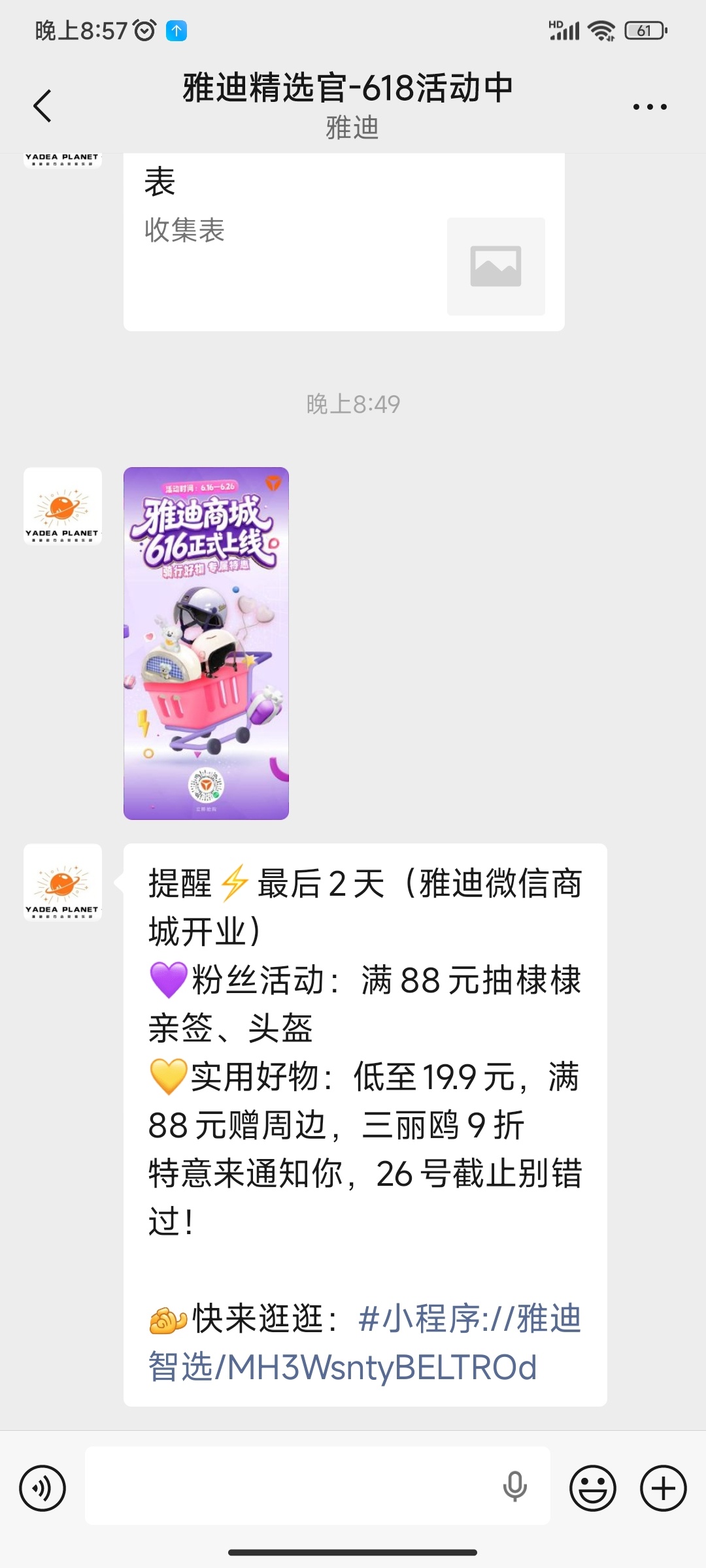 王鹤棣王鹤棣 雅迪霸霸发来的温馨提醒。⚡最后2天（雅迪微信商城开业）💜粉丝活动