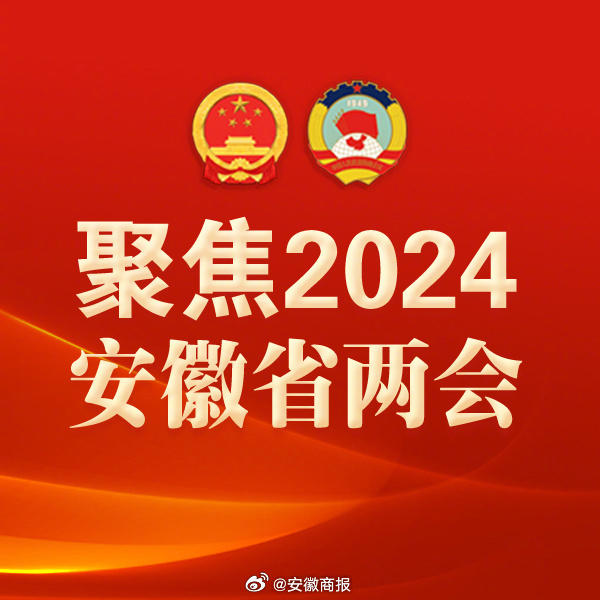 #筑梦新时代共绘新图景##聚焦2024安徽省两会#【省政协委员王冬梅：应鼓励申报