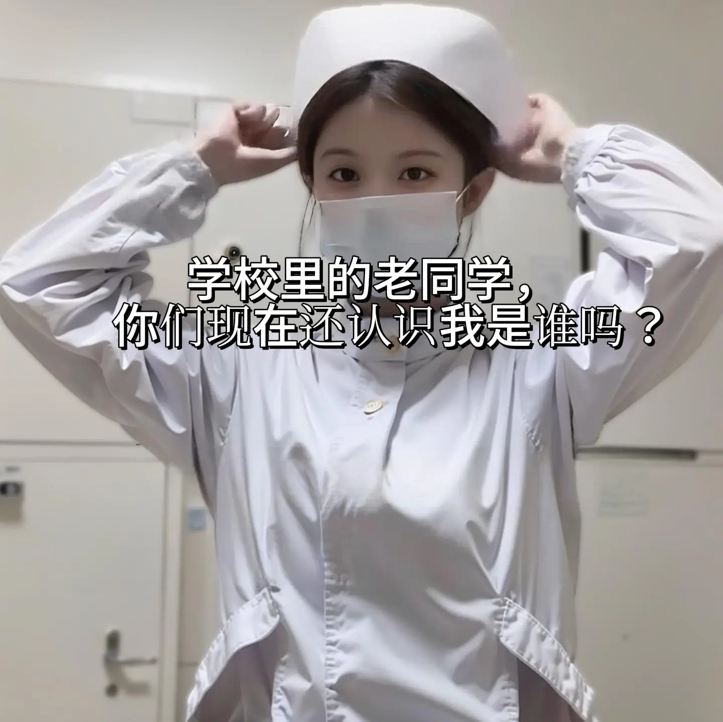 同学我出柴郡猫，阁下又如何应对？coser