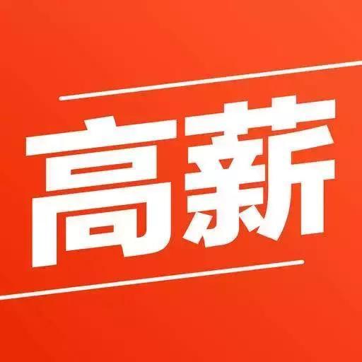 拿了高薪，几年后又被要求追回，会是什么感觉？
近期市场传闻网络，万科核心高管被要