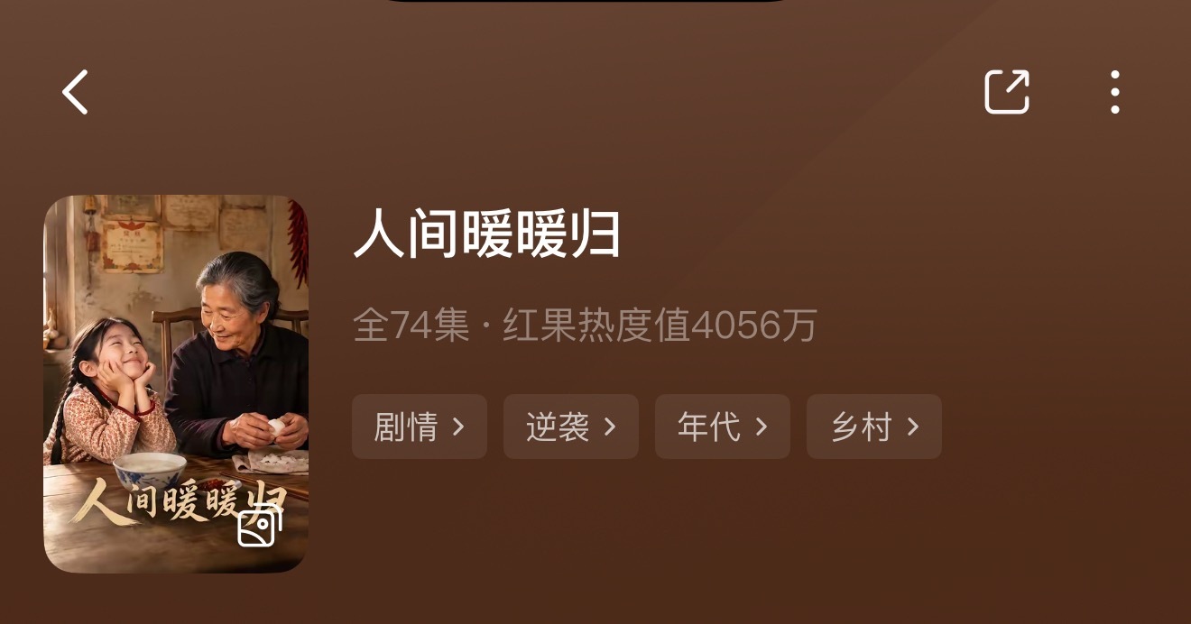 看哭了，想起自己的外婆了