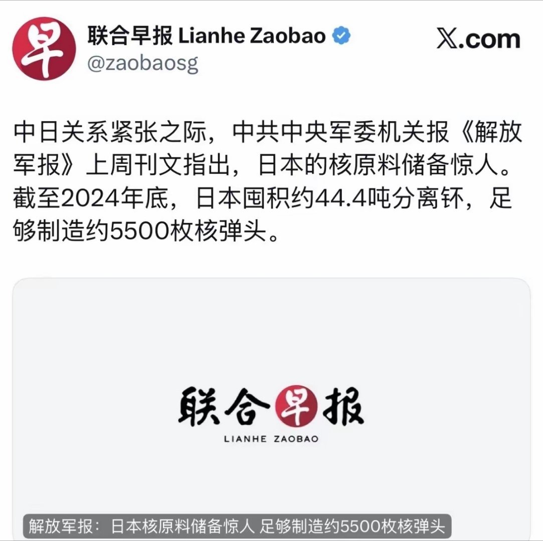 日本囤积约44.4吨分离钚，足够制造约5500枚核弹头。 