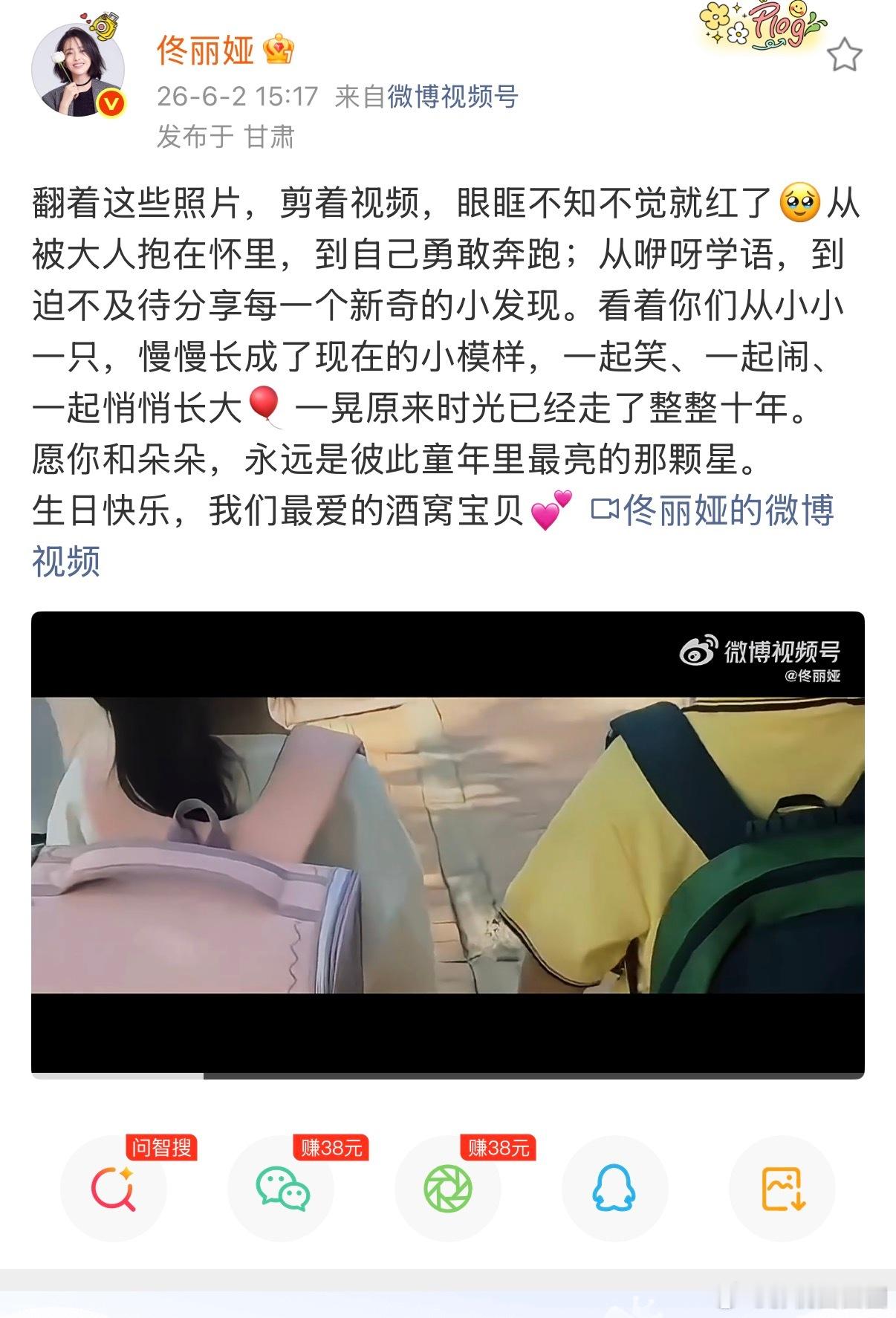 佟丽娅发文祝小酒窝生日快乐 谁被佟丽娅这条庆生文案戳破防了！翻着十年旧照剪成长视