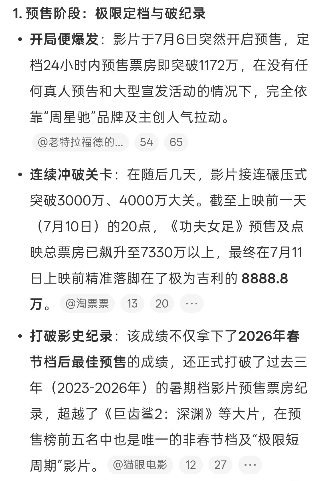 功夫女足票房这么厉害，到底好看不好看哇，女主相关感受世界杯，还挺搞笑，热血和趣味