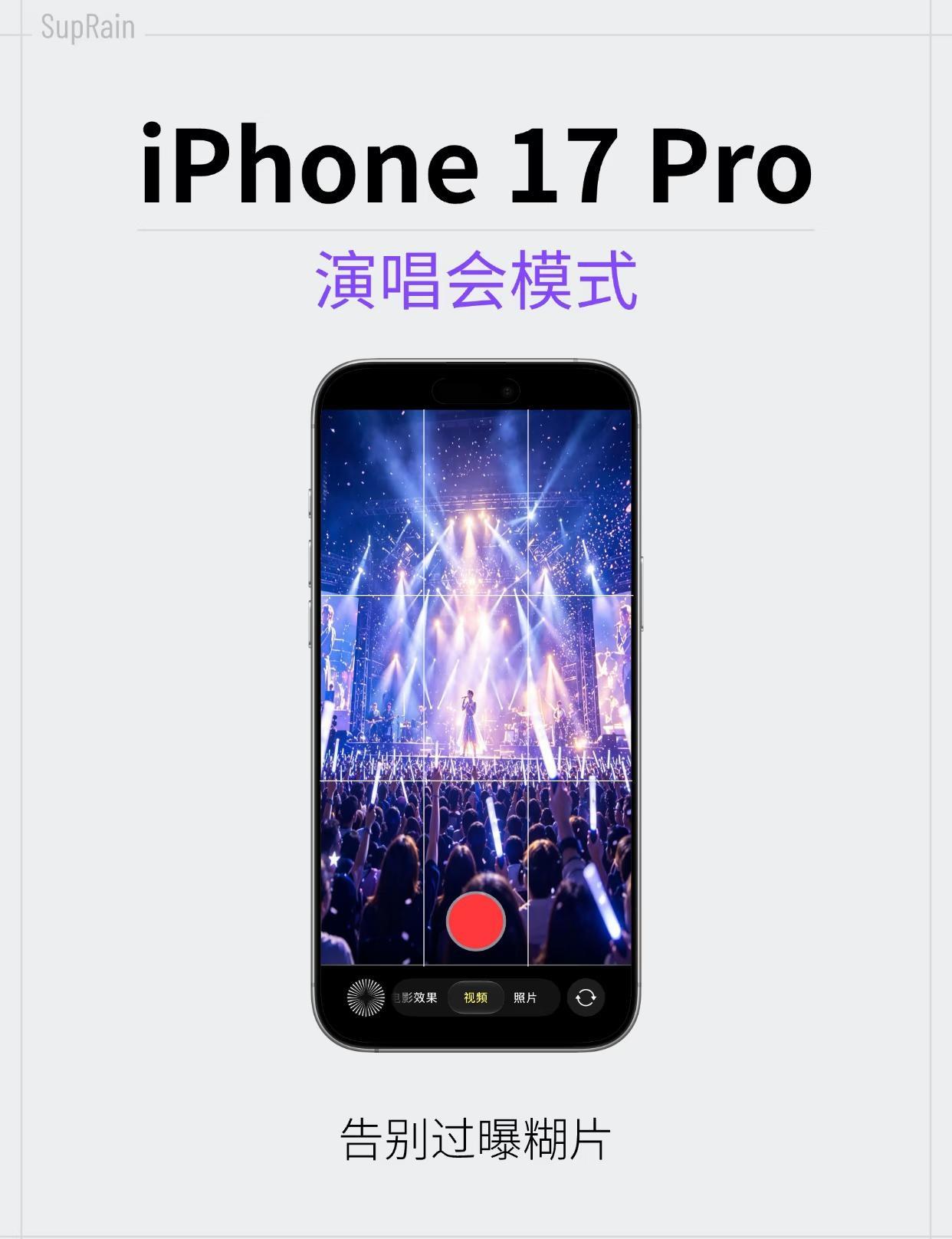 iPhone演唱会模式︱调好参数直接封神
数码使用小技巧 科技数码howto 手