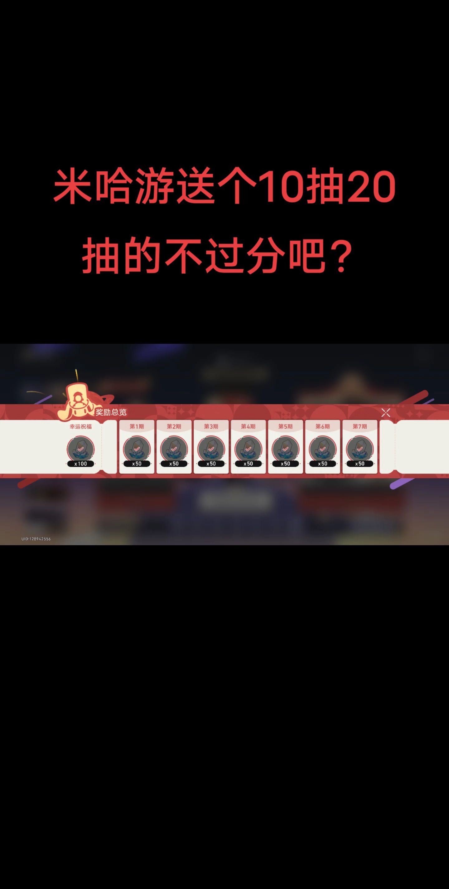 崩坏星穹铁道 非酋