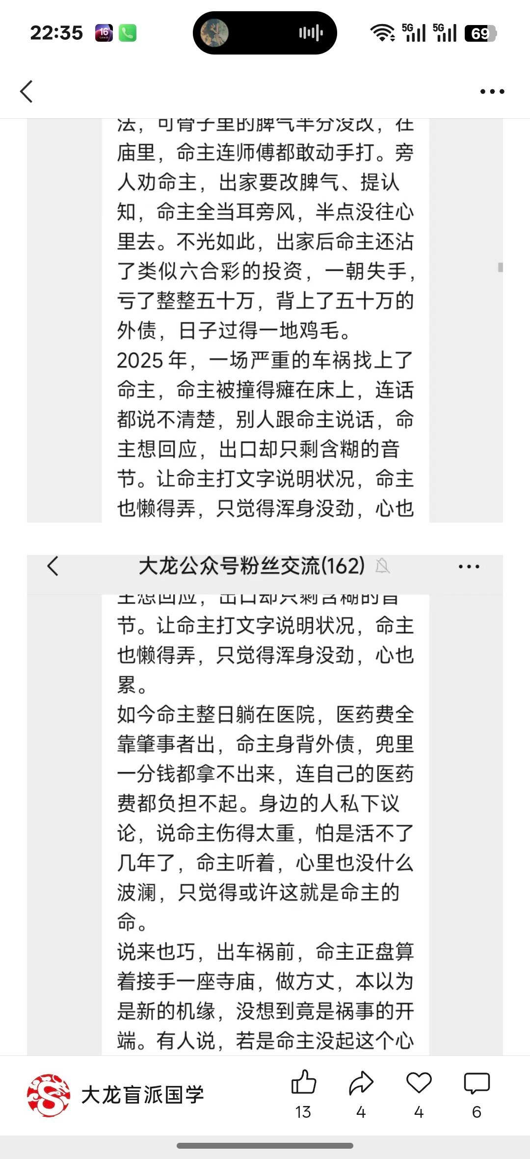 就是自己给自己找薯 