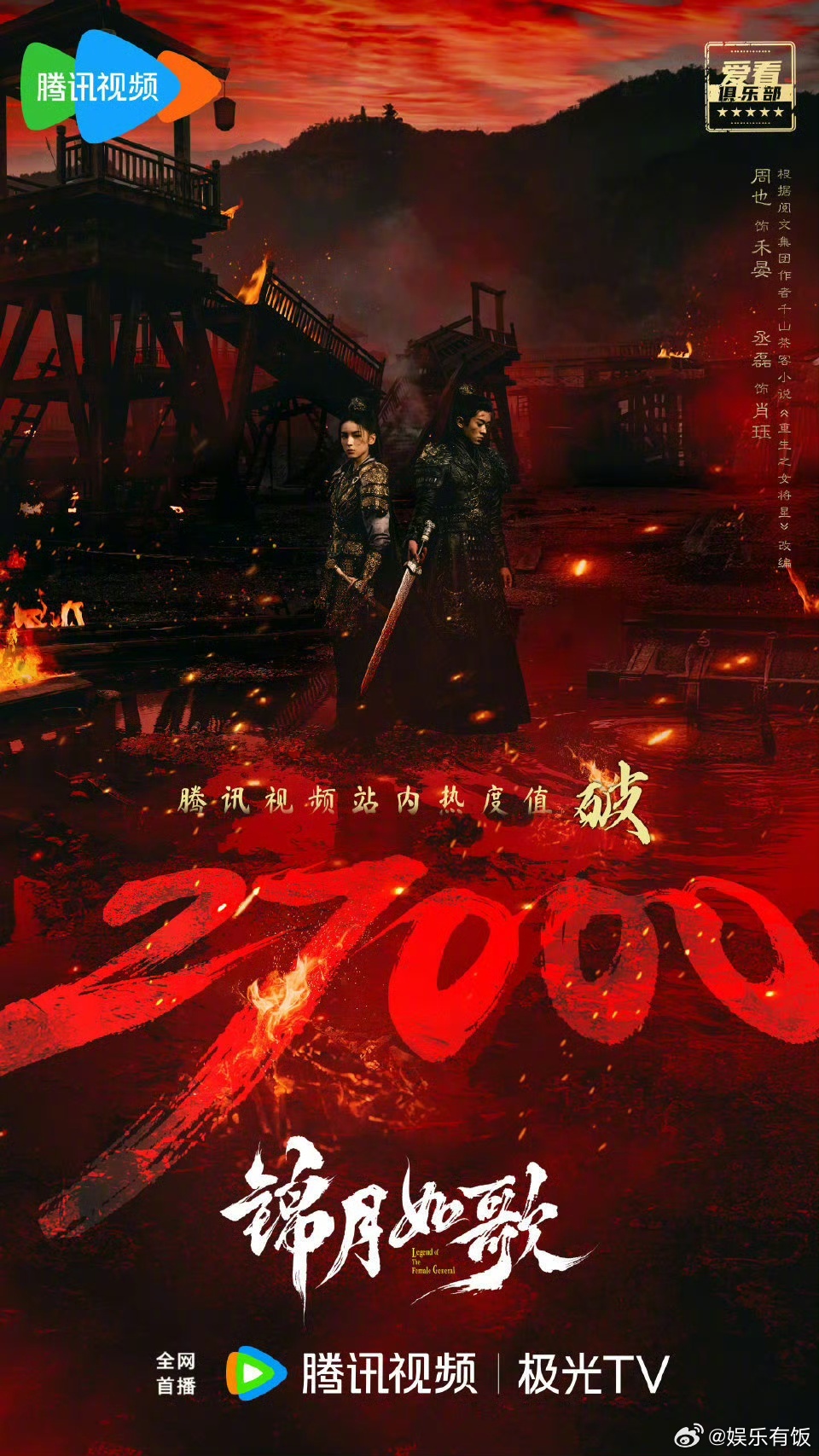 丞磊新剧开播全网涨粉50万 真是应了那句男主男配都精彩！首部男主戏《锦月如歌》开
