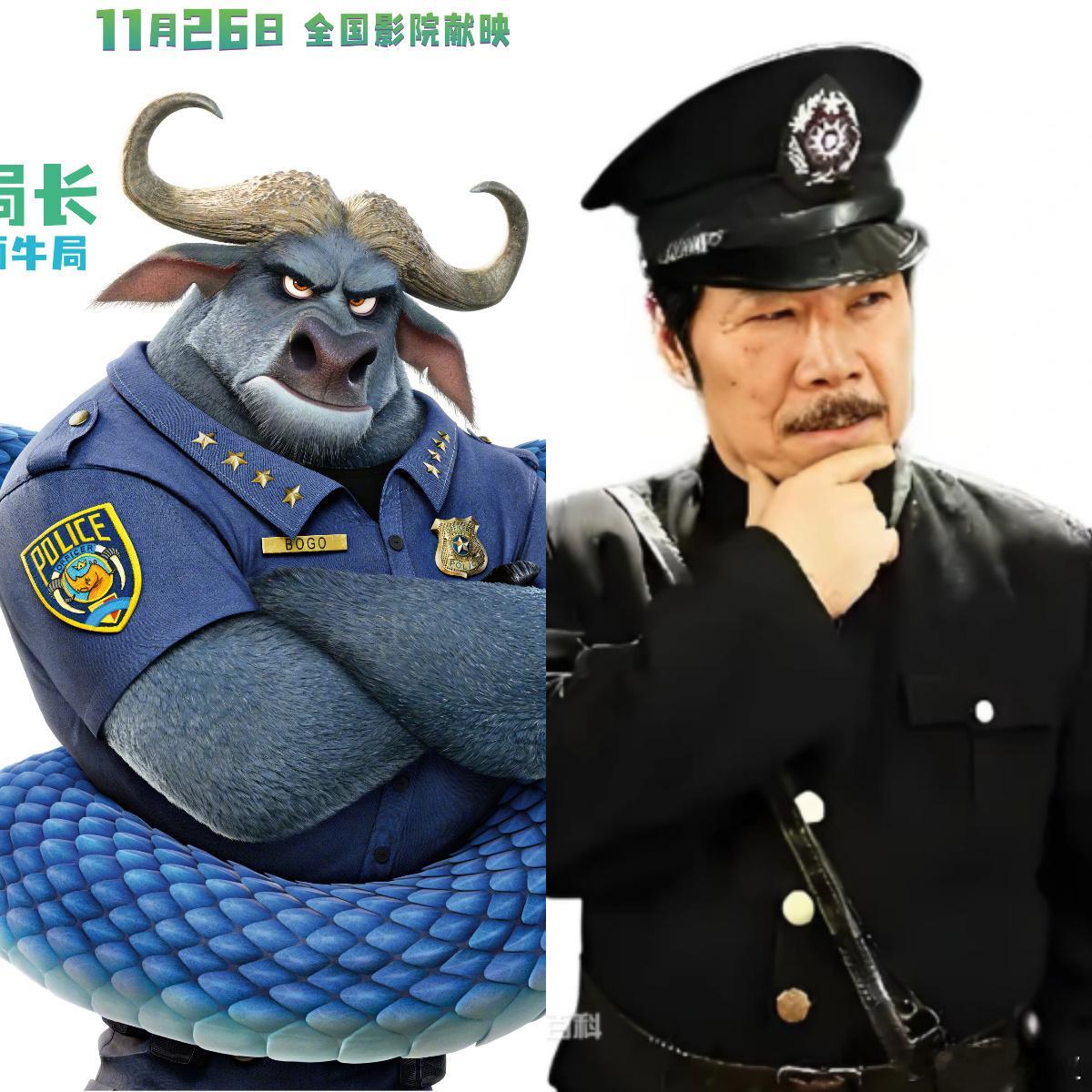 哈哈哈哈哈广东人有自己的牛局长，这算是《疯狂动物城》和《七十二家房客》的梦幻联动