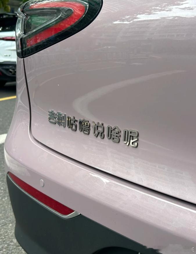 有才的车主大有人在啊[允悲][允悲][允悲] ​​​