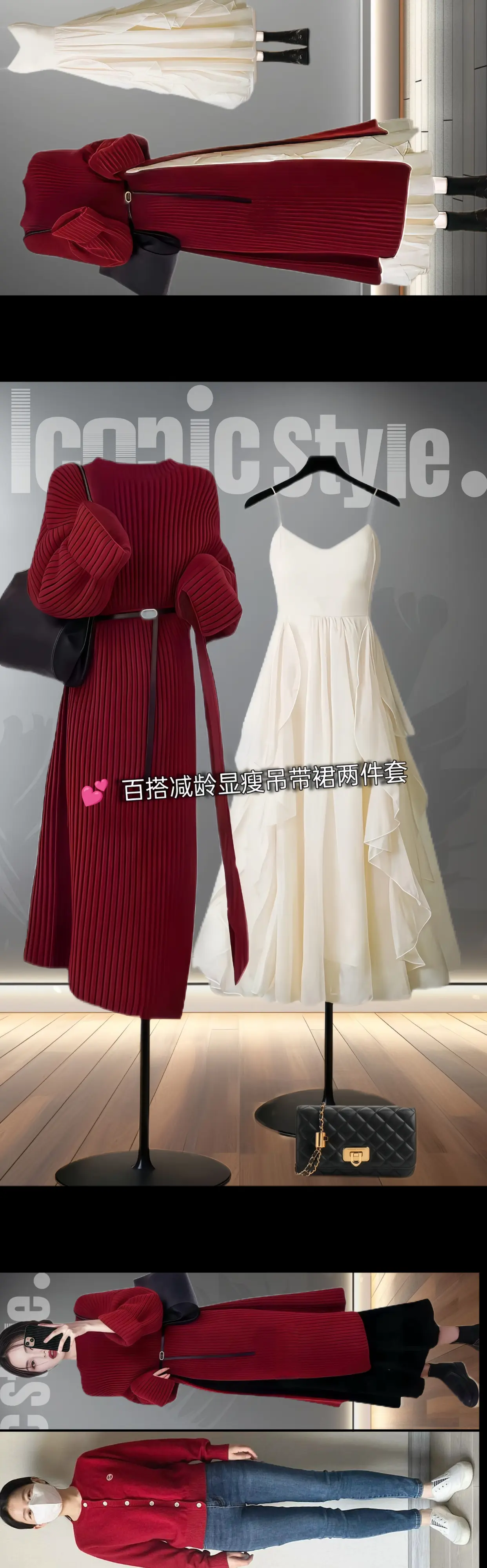 时尚洋气减龄穿搭 姐妹们~都去试试这秋冬两件套！针织毛衣➕百搭吊带连衣...