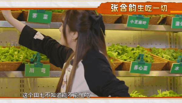 #张含韵追着投喂孟佳板蓝根# 太好笑了，张含韵追着孟佳投喂野菜，还说“小兔子乖”