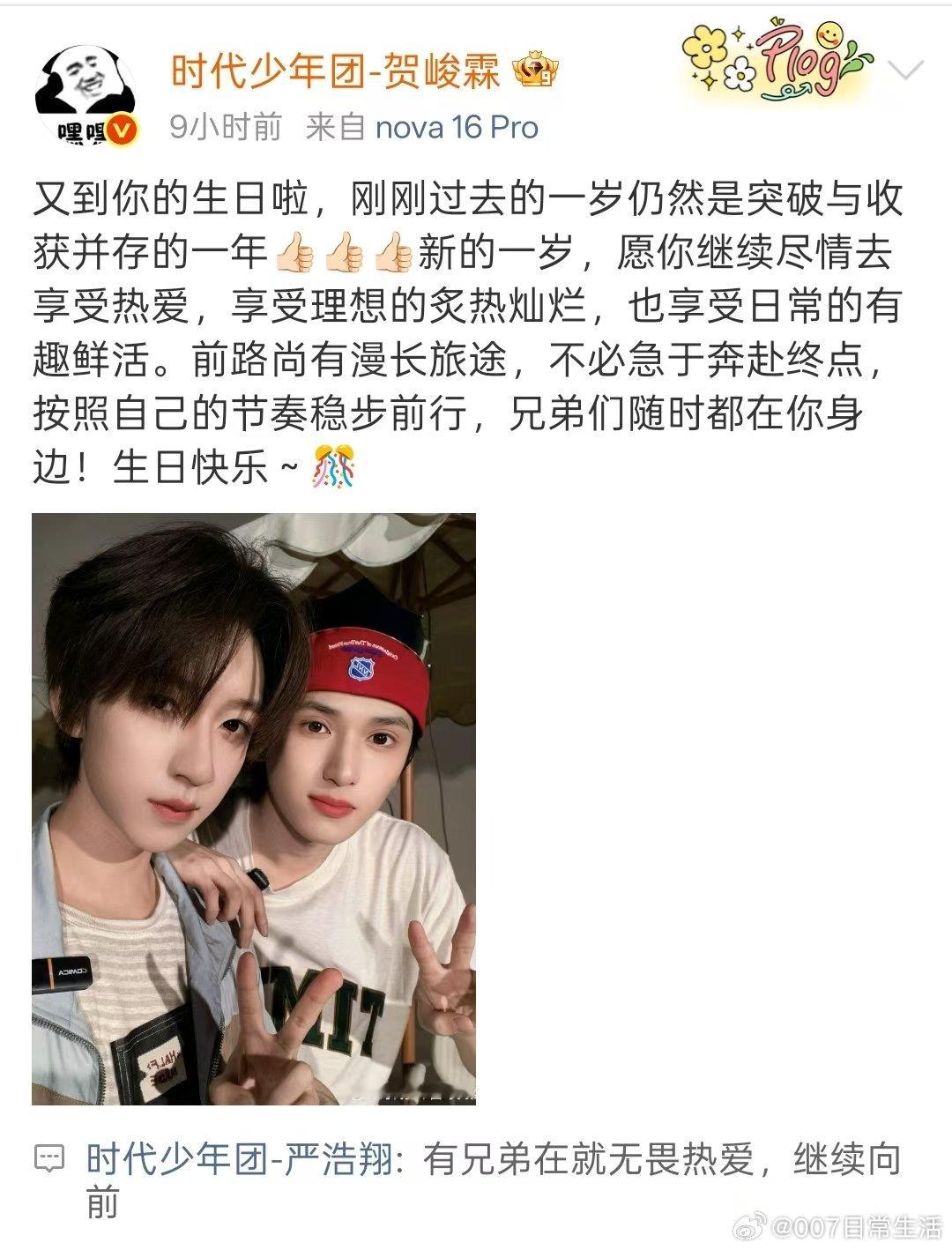 严浩翔回复祝福严浩翔回复贺峻霖祝福 严浩翔回复大家的生日祝福啦 