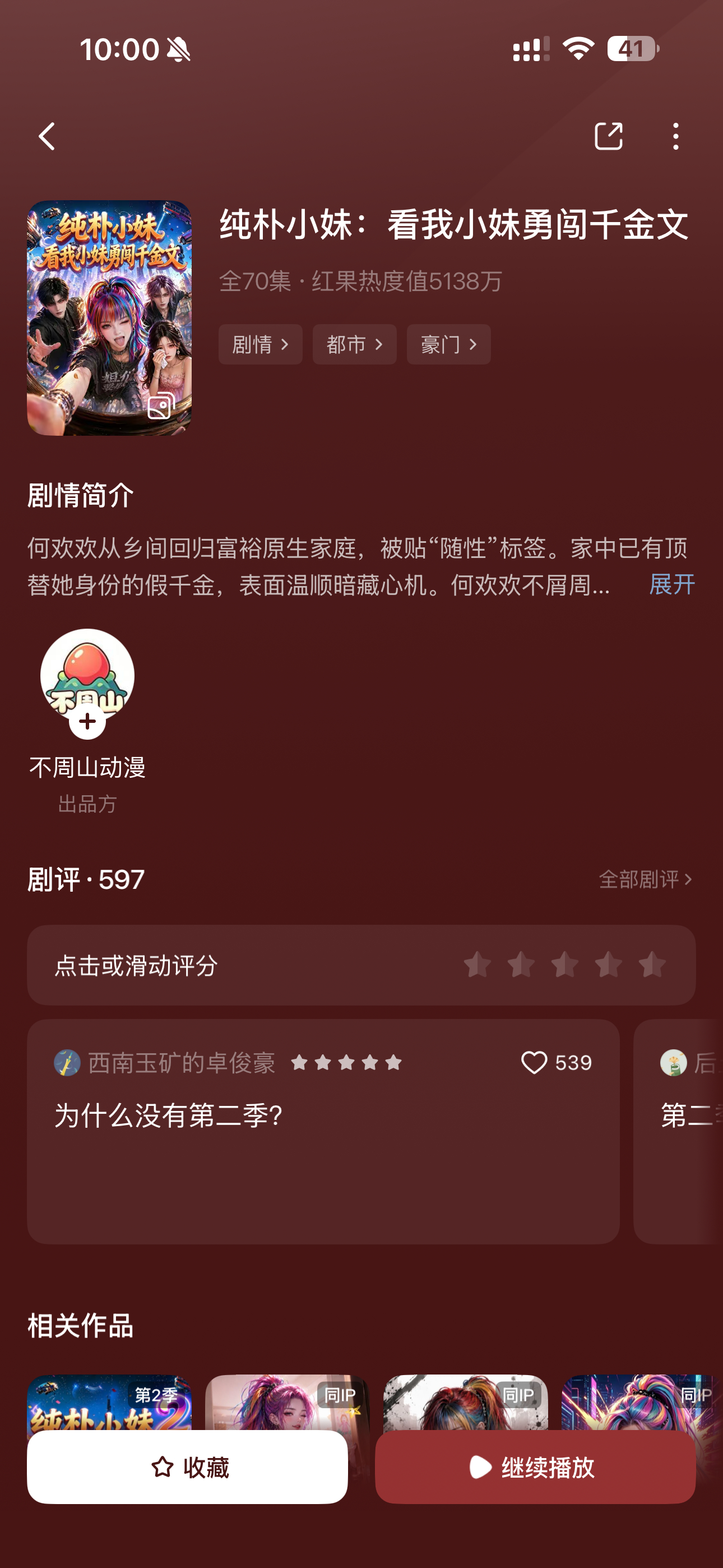 笑的肚子疼 