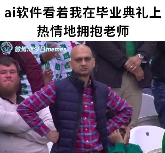 你行啊（9gag）今日meme 今日memes