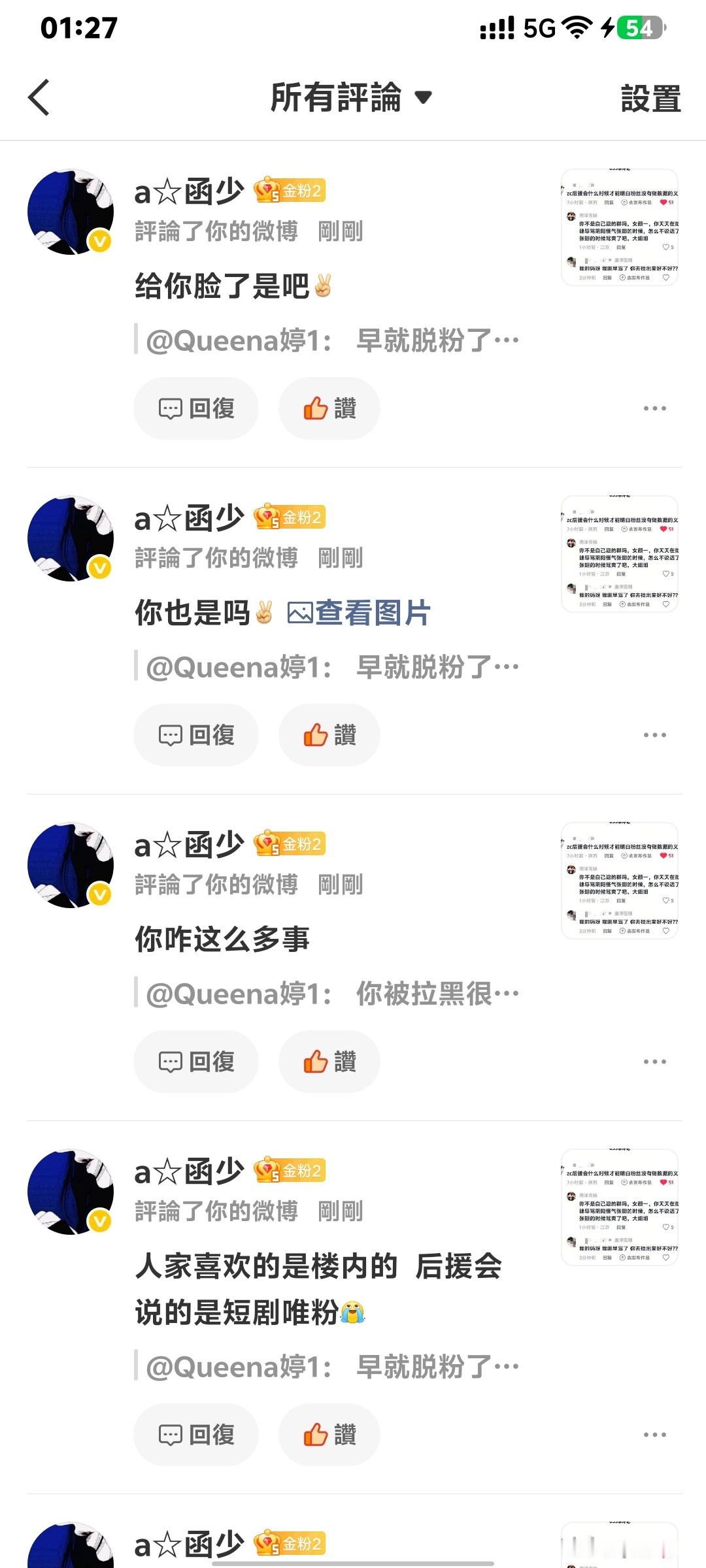 闺蜜攻击力丝毫不减