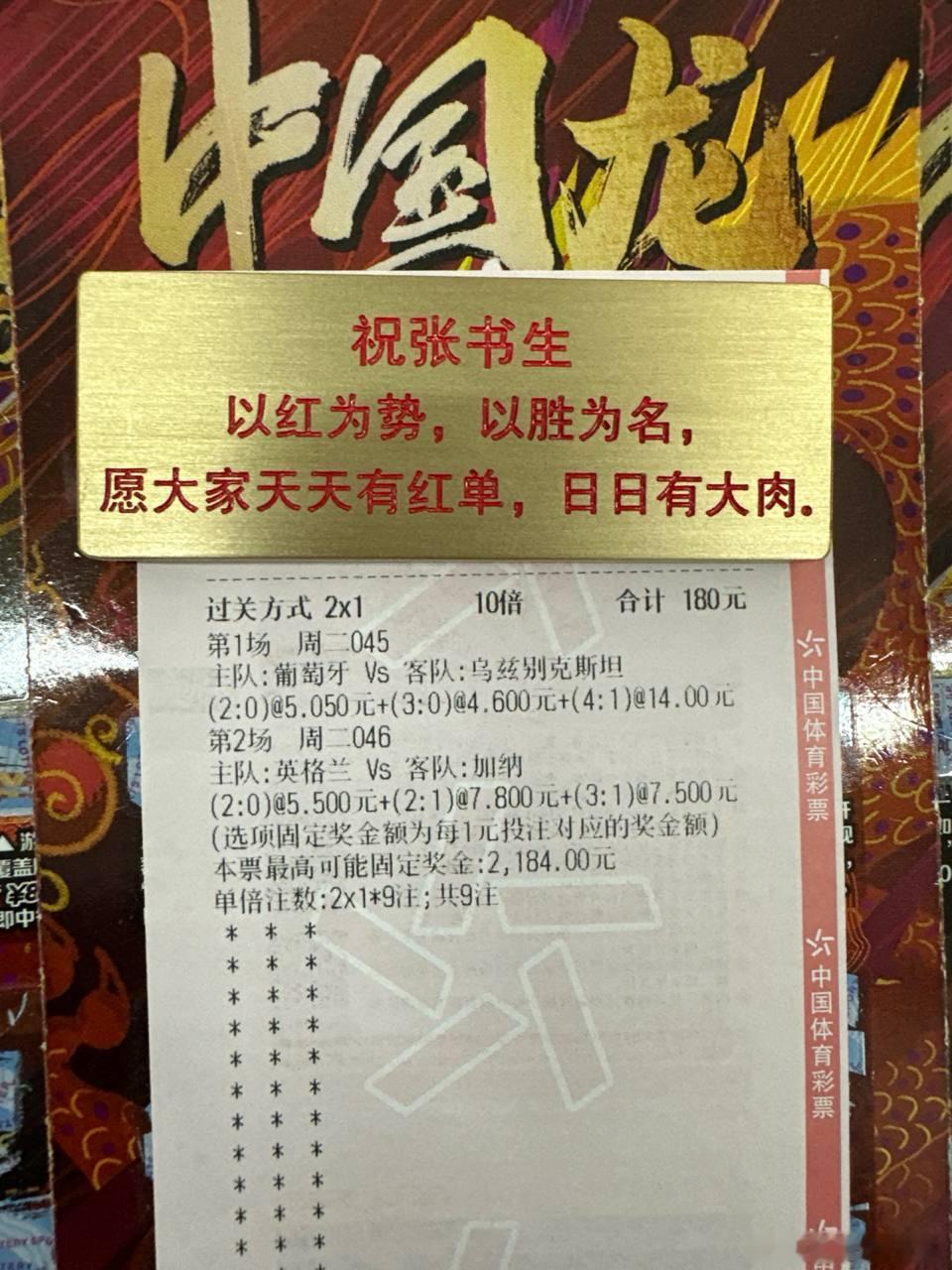 先来地表最强的两支队伍！五盾军团与三狮军团！葡萄牙VS乌兹别克英格兰VS加纳