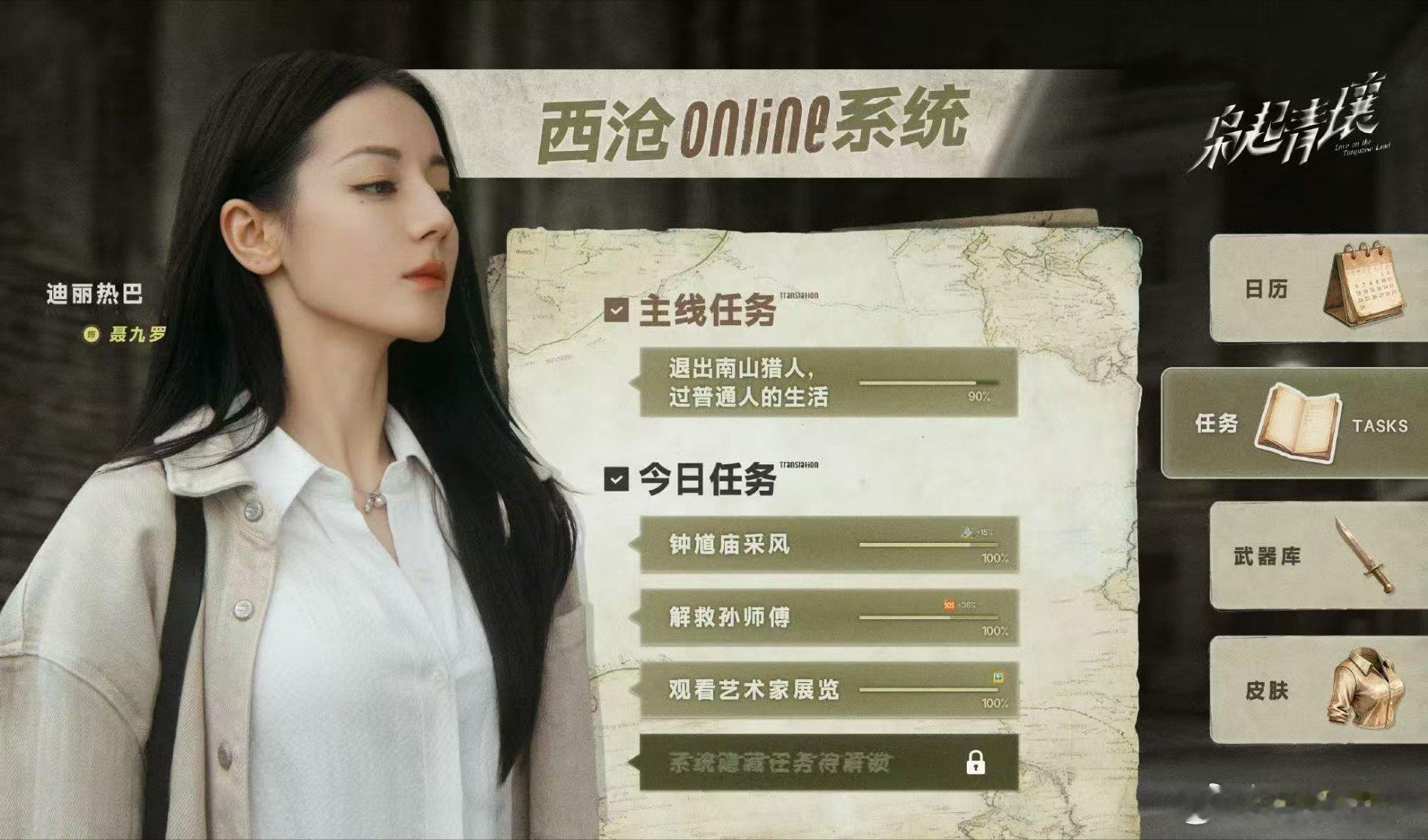 枭起青壤首播反响，期待热巴， 