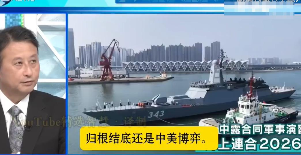 日本专家：中俄军舰实弹开火的意味很浓厚？

表面是是针对日本来的，实际是在给美国