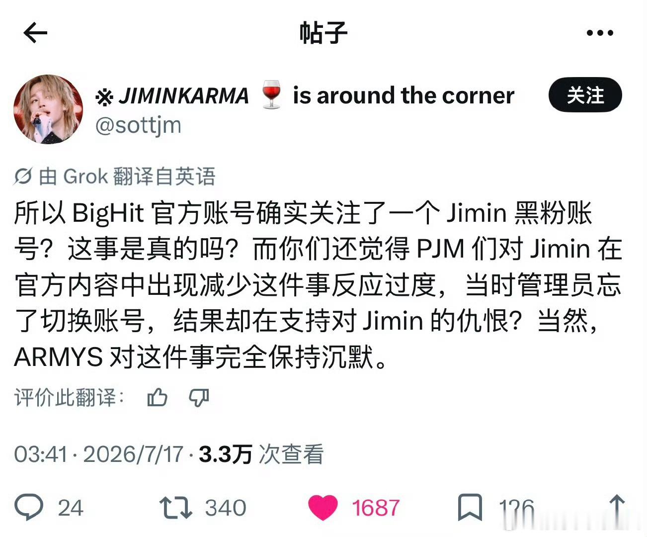bts朴智旻 排5已经是官推带头了..防弹官方账号关注专门抹黑朴智旻的恶意ant
