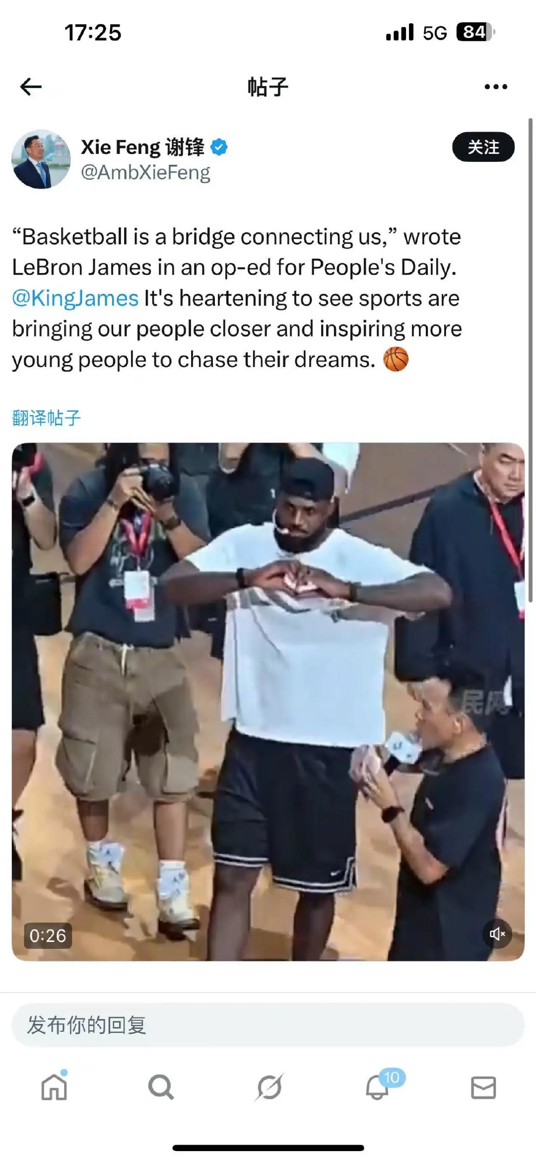 中国驻美大使谢锋今天发推提到詹姆斯：篮球是连接我们彼此的桥梁！勒布朗在《人民日报