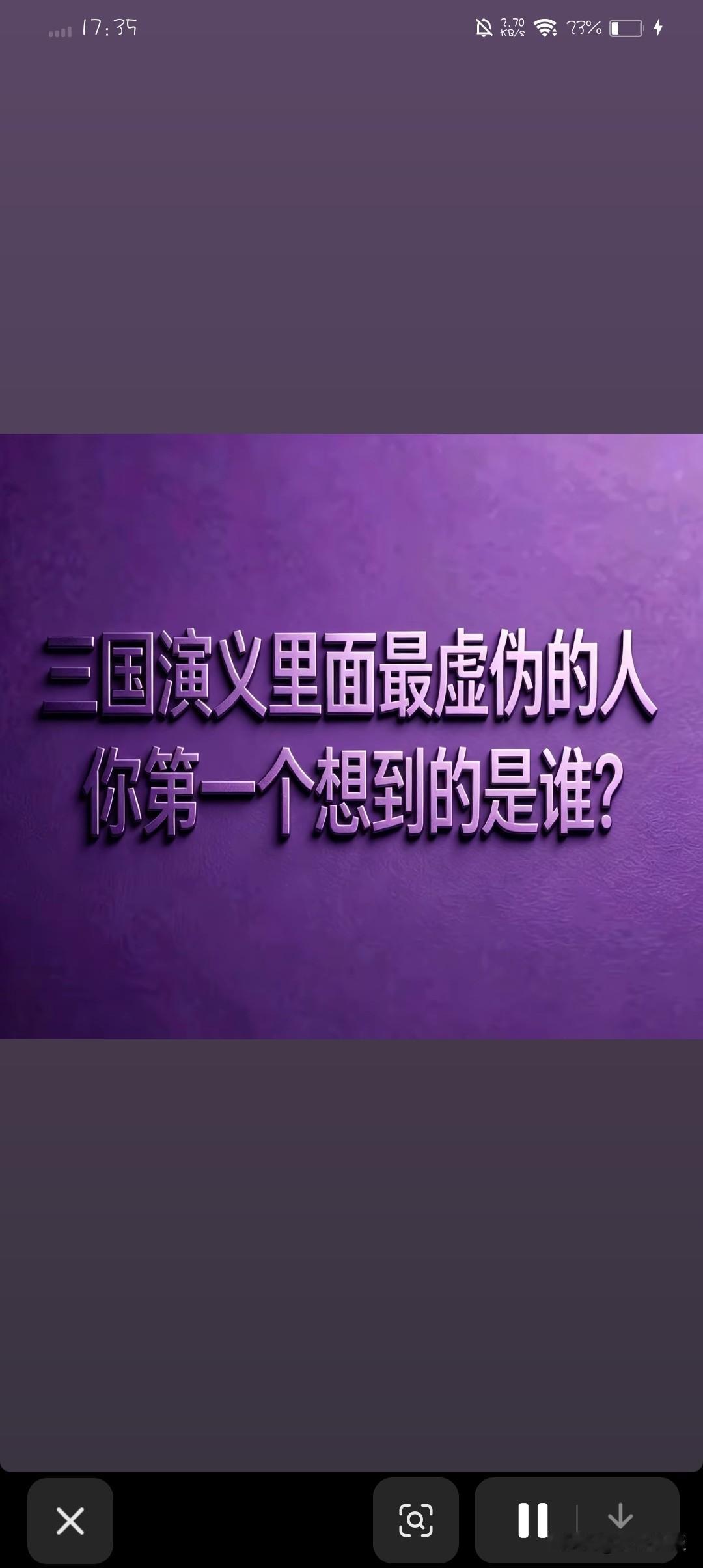 有人说是刘备，有人说是曹操，也有人说是孙权，或者说是司马懿的。我看了一下评论，火